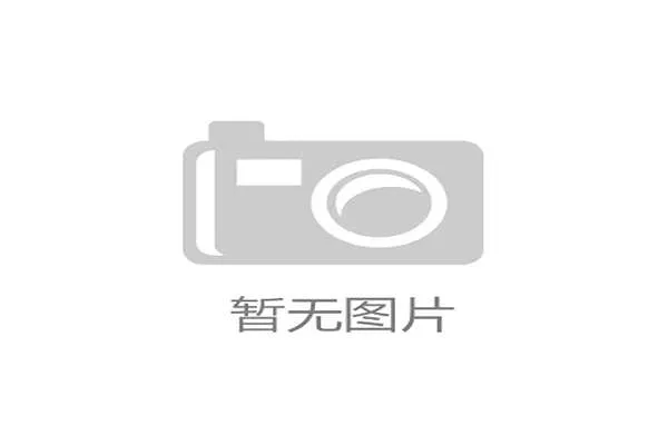 中高协发布R&A2026国际级裁判员考试推荐名单公示